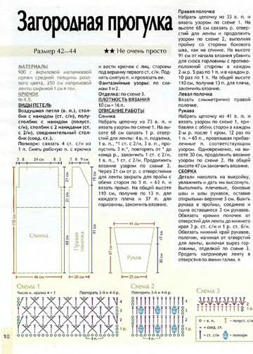 2009 - 3 крючок-11