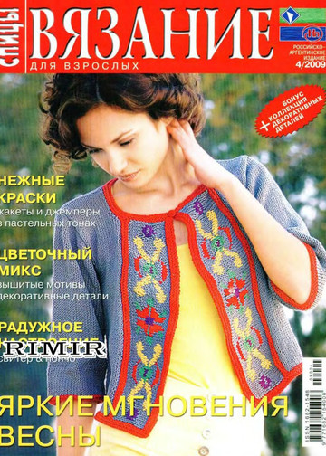2009 - 4 спицы-1