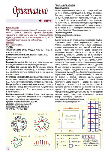 2009 - 5 спицы спецвыпуск-3