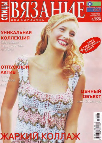 2009 - 5 спицы-1