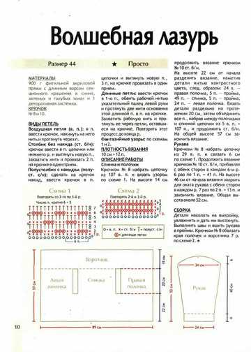 2009 - 7 крючок-11