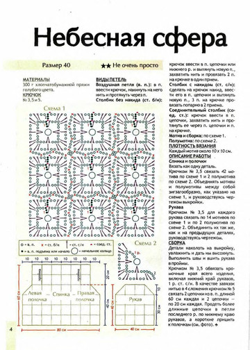 2009 - 7 крючок-5