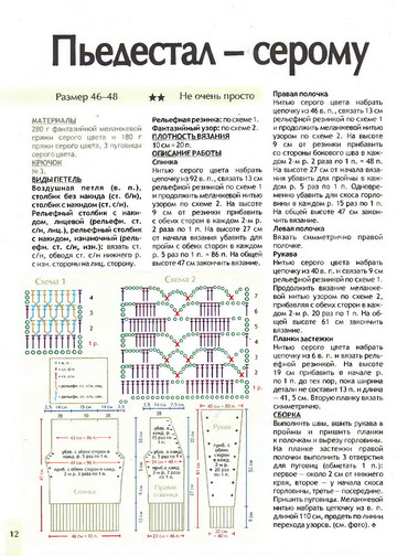 2009 - 8 крючок-12