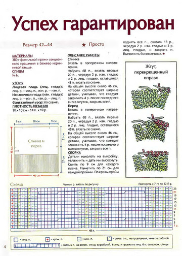 2009 - 8 спицы-4