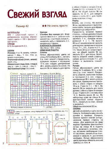2009 - 8 спицы-2