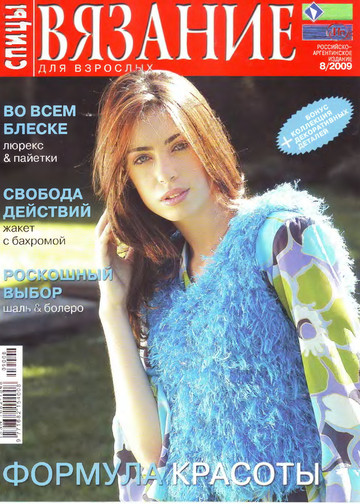 2009 - 8 спицы-1