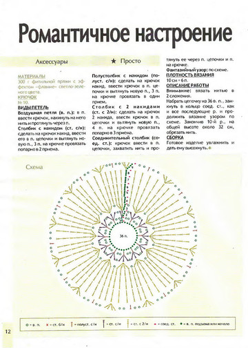 2009 - 9 крючок-12