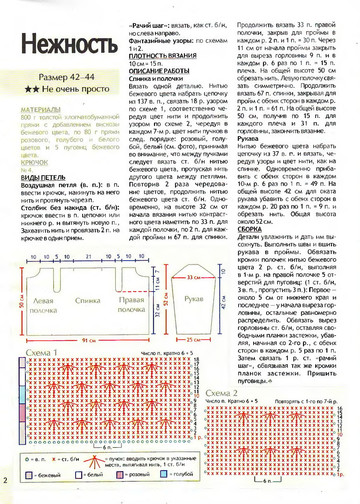 2009 - 9 крючок-2