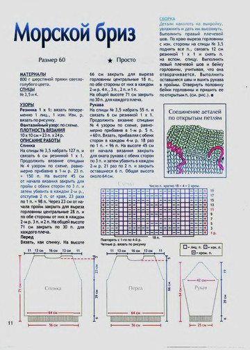 Мужская мода 2008 - 4 спицы-12