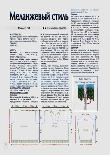 Мужская мода 2008 - 4 спицы-4