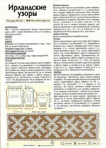 Мужская мода спецвыпуск 2008 - 6 зима - весна спицы-4