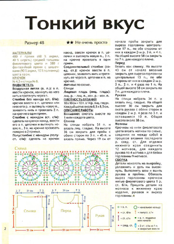 2010 - 1 крючок-2