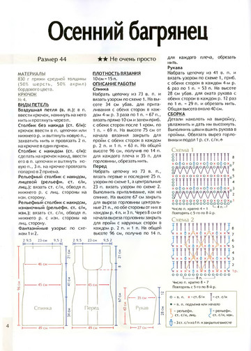 2010 - 10 крючок-4