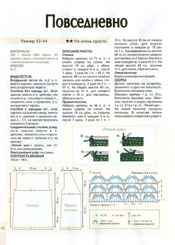 2010 - 10 крючок-12