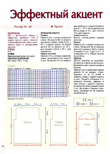 2010 - 1 спицы-12