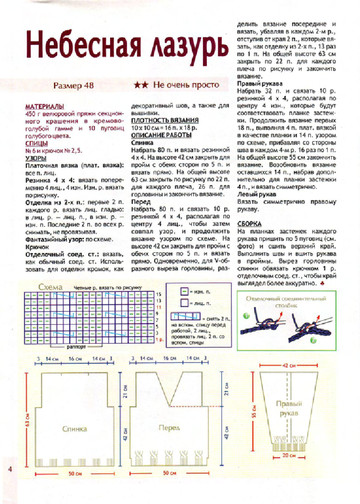 2010 - 1 спицы-4