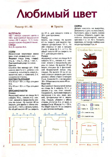 2010 - 1 спицы-2