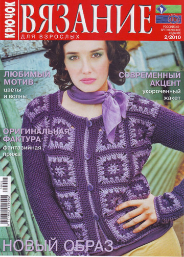 2010 - 2 крючок-1
