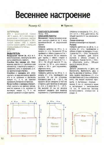 2010 - 2 крючок-12