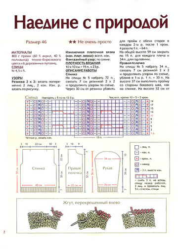 2010 - 10 спицы-2