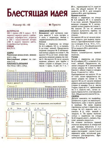 2010 - 10 спицы-6