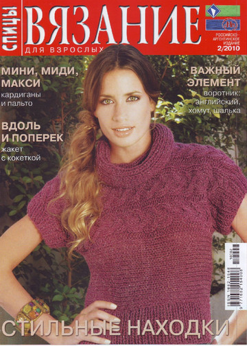2010 - 2 спицы-1