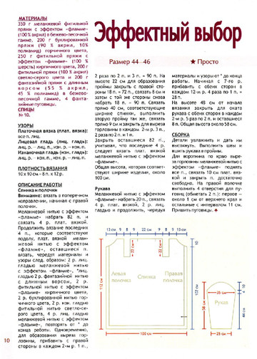 2010 - 2 спицы-10
