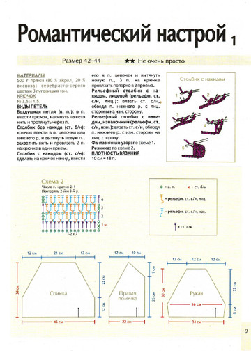 2010 - 3 крючок-9