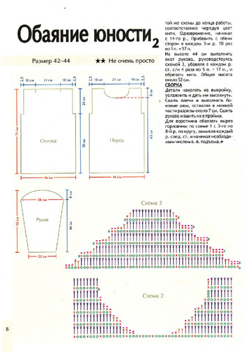 2010 - 3 крючок-8