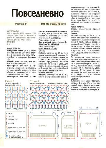 2010 - 11 крючок-4