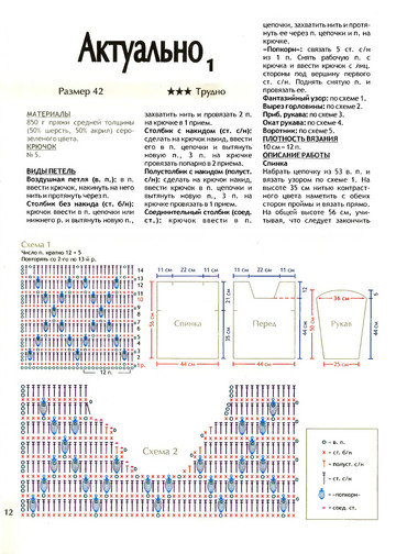 2010 - 11 крючок-12