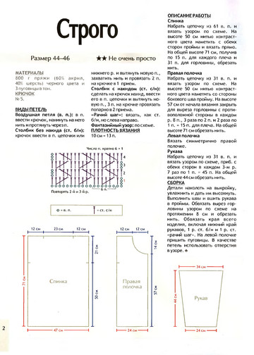 2010 - 11 крючок-2