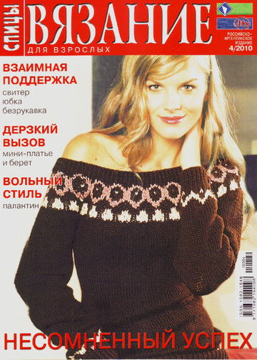 2010 - 4 спицы-1
