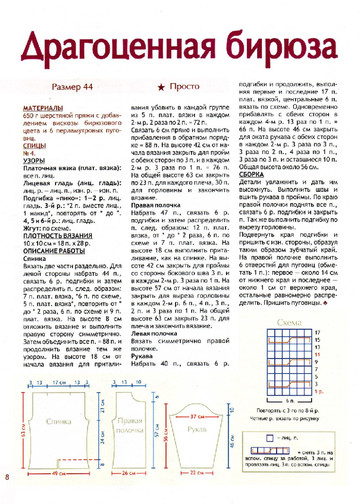 2010 - 4 спицы-8
