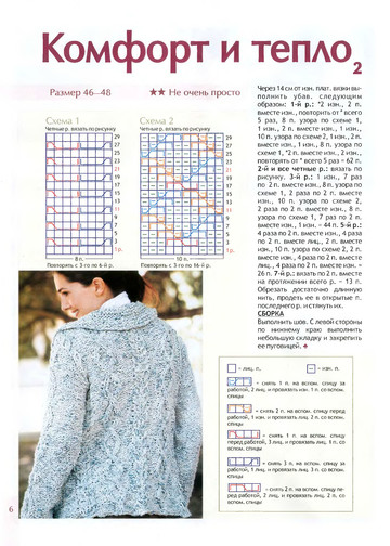 2010 - 11 спицы-6