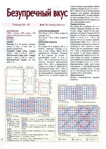 2010 - 11 спицы-12