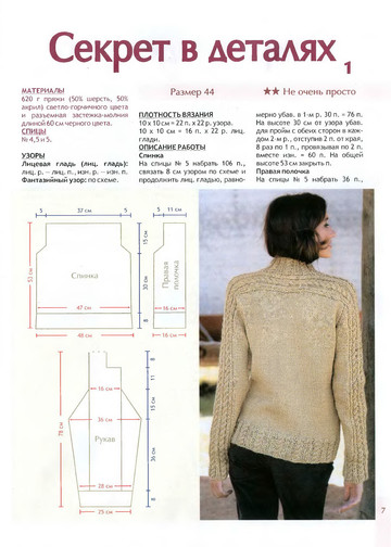 2010 - 11 спицы-7