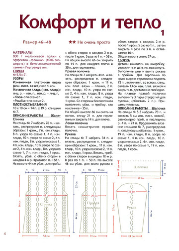 2010 - 11 спицы-4