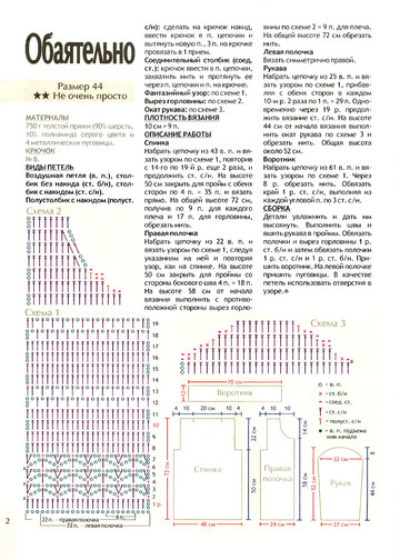 2010 - 12 крючок-2