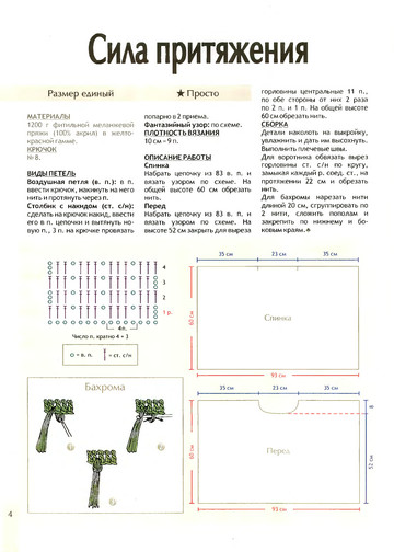 2010 - 12 крючок-4