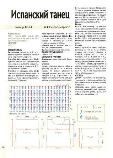 2010 - 12 крючок-10