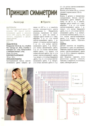 2010 - 12 крючок-12