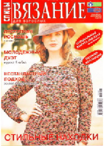 2010 - 8 спицы спецвыпуск-1