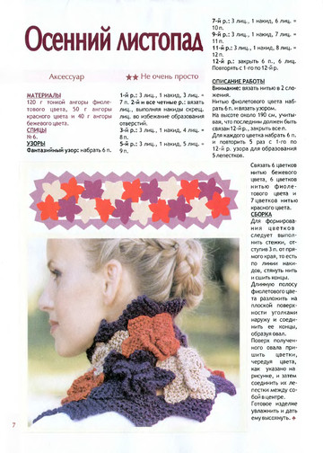 2010 - 12 спицы спец-7