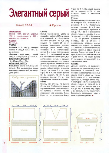 2010 - 13 спицы спец.муж.мода-5