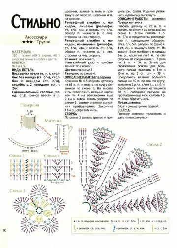 2010 - 4 крючок-10