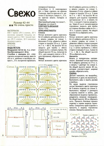 2010 - 4 крючок-8