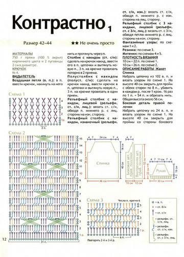 2010 - 4 крючок-12