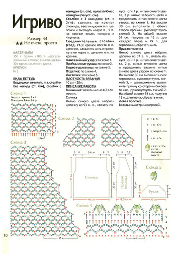 2010 - 5 крючок-10