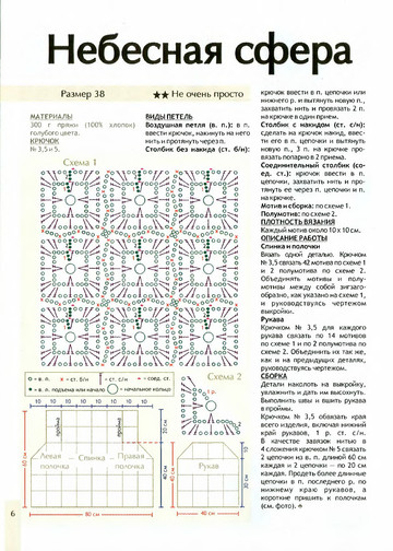 2010 - 6 крючок-6